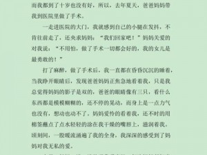 那一次妈妈没有拒绝我 600 字宣布将免费的玻尿酸护肤品