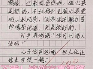 疯狂一家亲短篇合集作文 600 字——幽默搞笑，脑洞大开