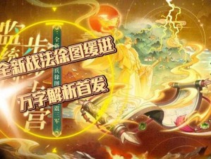 少年三国志：玩家如何步步为营，智战三国世界？