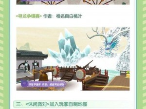 《魔力宝贝手机版：蓝蝎图鉴的神秘之旅》