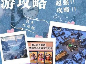 光明大陆：恶魔营地挑战攻略：策略通关全解析