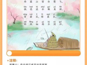 《探秘桃源深处，体验渔歌子活动——人家之乐行指南》