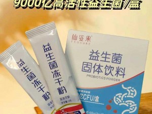 janpensevisa 清高复合益生菌冻干粉，守护肠道健康的小能手