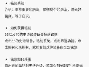 妖刀少女异闻录装备铭刻深度攻略：玩转装备定制与策略搭配