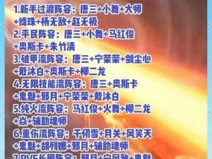 斗罗大陆魂师对决八人阵法高效运用指南：奖励获取与实战策略解析