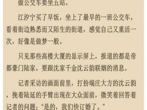 成了全班男生的公共汽车，为何如此受欢迎？