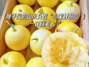 五一吃瓜今日吃瓜娜娜，精选优质品种，口感鲜美，让你回味无穷