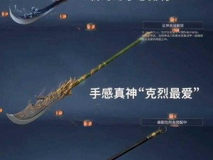 永劫无间皮肤武器全览：揭秘拥有独特外观的兵器一览表