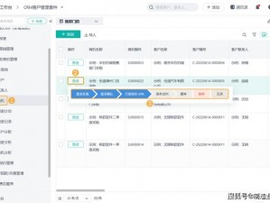 成免费的 CRM 资源失效打不开，是一款功能强大的客户关系管理软件