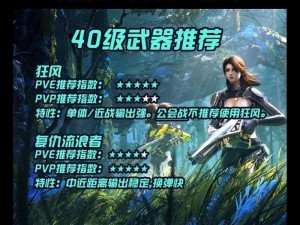 星球重启激光阵据点任务攻略：全面解析任务流程与操作指南