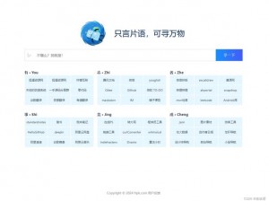 四色导航——分类清晰，简单易用的网址导航