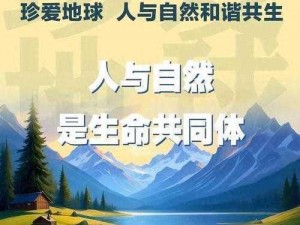 天国树下：一场人与自然和谐共生的生态奇迹