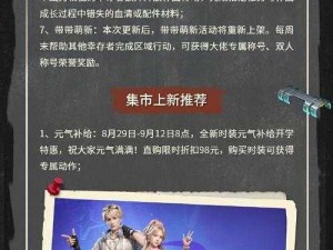 明日之后2023元旦盛典狂欢，活动亮点抢先看全新内容开启末日新篇章