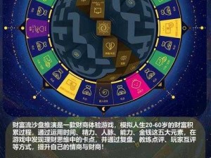 万王之王如何巧妙变现：游戏内货币转换现金攻略详解