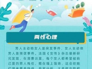 我老公说想在阳台爱我，是什么心理？——[]，帮你解读两性心理