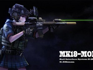 mk18cqbr 少女前线——高精度还原，极致射击体验