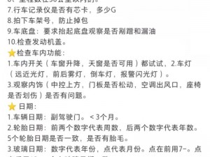 易碎少年设备安装与配置详解：步骤指南及注意事项