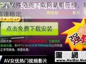 推荐十大软件免费下载网站排行榜，绿色安全，高速稳定