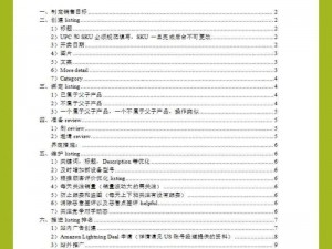 星耀购物街全新安装指南及配置详解：打造卓越电商体验的专业手册