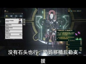 星际战甲三傻系列：揭秘其背后神秘力量