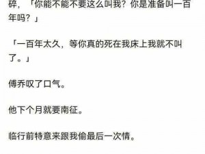 大将军 1v2 傅修：极致战斗体验，热血激情无限