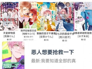 一款提供精彩漫画的宝藏 APP——18COMICCOOL