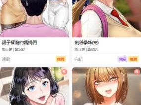 羞羞漫画在线阅读页面免费入口页面——热门漫画实时更新，海量资源免费阅读