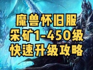 魔兽世界怀旧服弗洛尔的屠龙技术纲要获取攻略：全面解析技术纲要获得方法