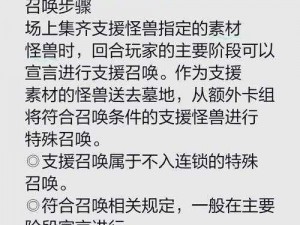 王战传说全新手引导详解：从入门到精通的全面指南，带你领略游戏魅力限