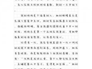 老阿姨电影观后感 250 字作文：质朴情感触动人心，真挚故事引人深思