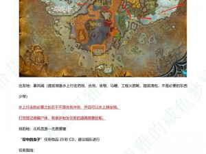 魔兽世界怀旧服部落升级攻略：21-22级快速升级路线指南