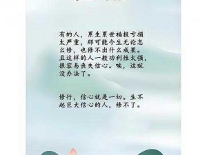 古代人生德行修养：探寻德才兼备的智慧之路，探寻内心与行为的和谐统一之道