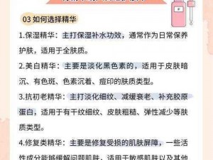 亚洲精华国产精华液，天然成分，深层滋润，肌肤焕发青春光彩