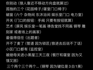 揭秘第九关：作弊不被老师发现之策略与通关攻略