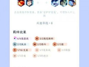 云顶之弈S4艾希装备攻略：如何为艾希配置最佳装备提升战斗力