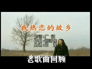 天籁之音：有一首歌女生一直啊的叫什么