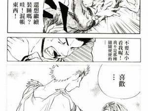 汗汗漫画在线阅读页面免费漫画入口页面秋蝉，热门漫画实时更新，带来全新阅读体验