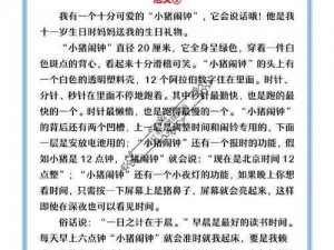 深入解析：早安我的少年闹钟功能全解析