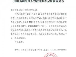 久产久人力有限公司重新开放：提供专业人力资源服务，助您开启成功之门