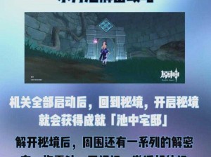 探索失落秘境：解锁黑洞枪获得全攻略