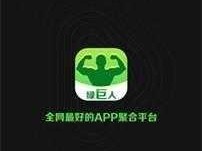 绿巨人聚合破解 APP 黑科技，畅享无限精彩内容