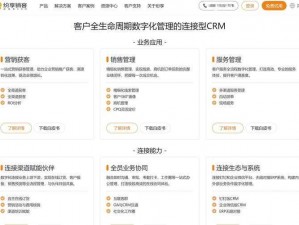 一站式在线 crm 网站免费，高效管理客户关系