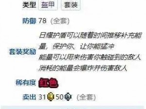 泰拉瑞亚熔岩行走者属性深度解析：角色能力作用全面分析