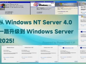 探索日本 Windows Server 的新功能与应用