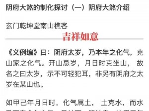 以太公秘传：探究如何传承并增加寿命的智慧与实践