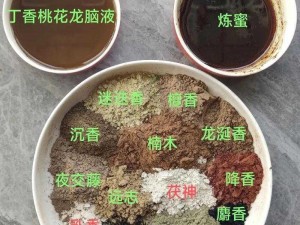 花蕊夫人合香珠，天然香料制成，香气持久，典雅迷人