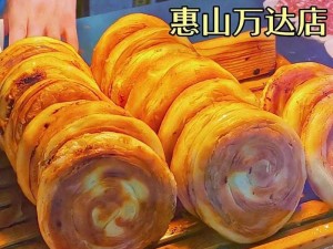 萧氏四兄弟的美酥肉饼 96：传统工艺制作，香酥可口，内馅十足，经济实惠