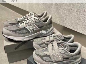 New Balance 990v6 美版与亚洲版，谁更胜一筹？