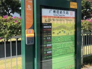 公交车上的小黄说说 1000 字：智能公交电子站牌，让出行更便捷