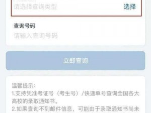 吴梦梦高考成绩最新消息查询器，一键获取最新消息